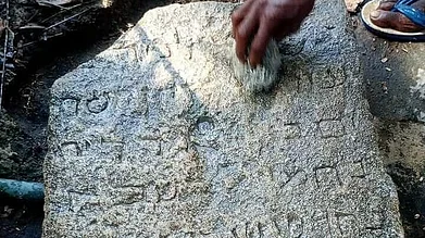 Thoufeek Zakriya : The ancient Hebrew tombstone dating back to 1224 or 1225 AD